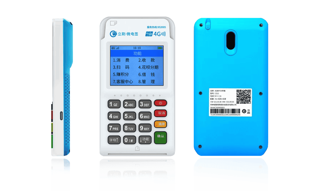 长寿立刷电签POS机